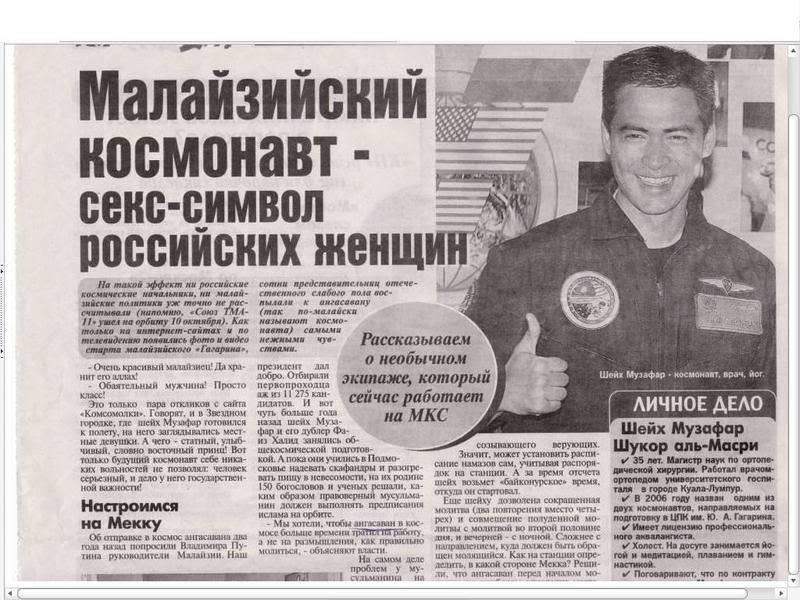 untitled Malaysian Cosmonaut Sex Symbol of Russian Women. Hahaha… untitled untitled Malaysian Cosmonaut Sex Symbol of Russian Women. Hahaha…